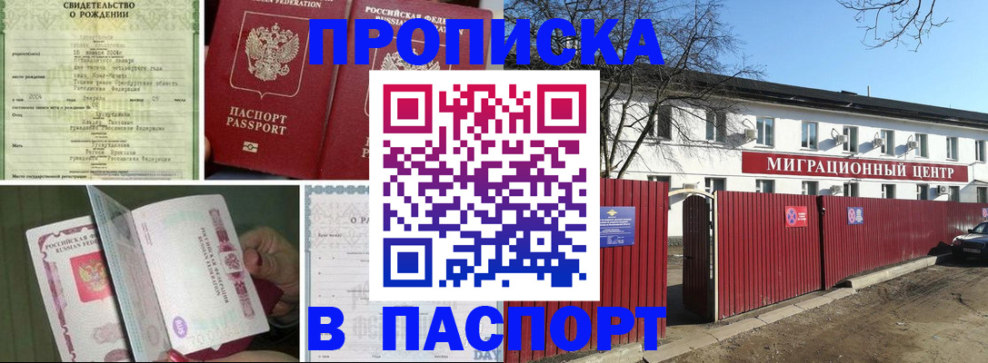 регистрация в Алуште