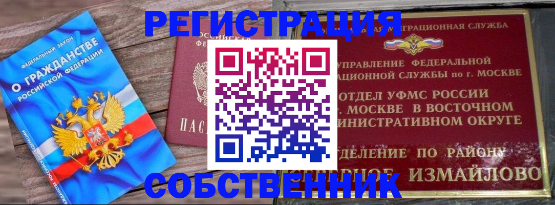 временная регистрация гарантия в Алуште