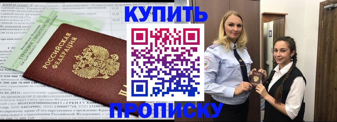 регистрация для школы в Алуште