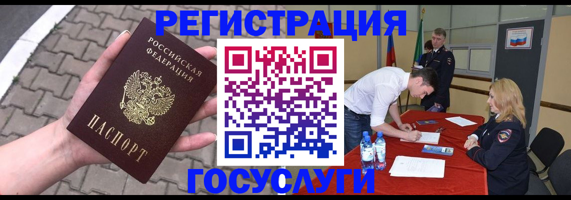 прописка от собственника в Алуште